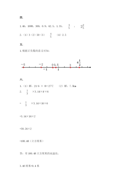 贵州省【小升初】2023年小升初数学试卷word版.docx