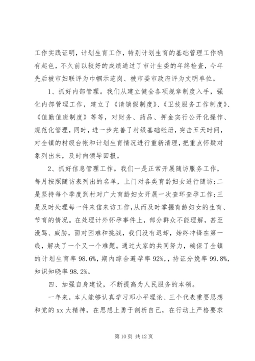 乡镇领导年度述职报告范文.docx