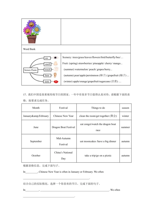 【暑期衔接】2023-2024学年人教PEP版 英语五升六暑假专题复习--10 书面表达（含答案）