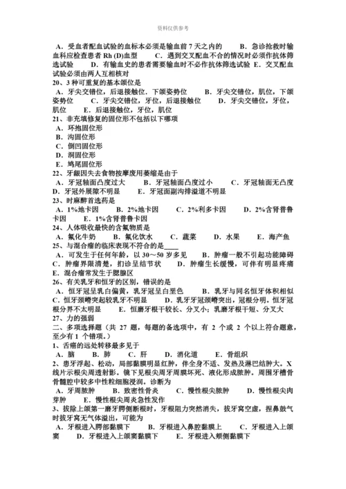 上半年江西省口腔助理医师外科学单纯性牙周炎考试试题.docx