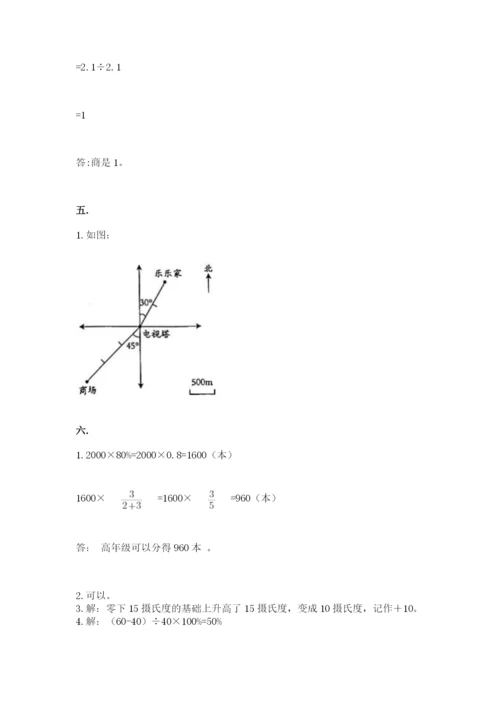 贵州省贵阳市小升初数学试卷【网校专用】.docx