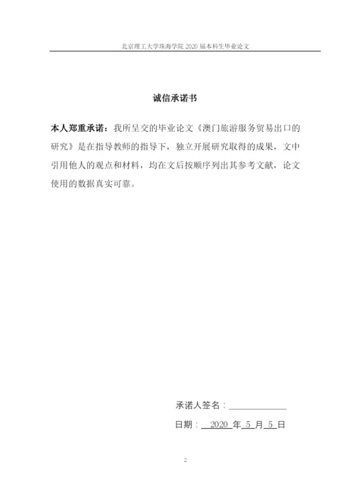 林思敏  论文定稿.docx