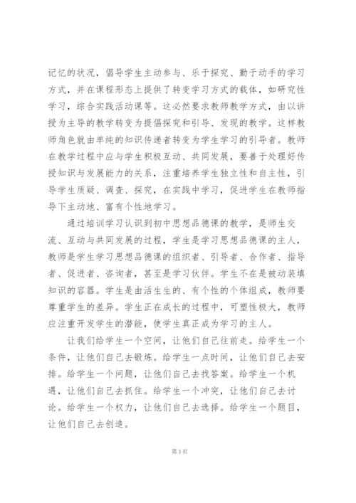 学校教师培训学习心得体会例文合集.docx