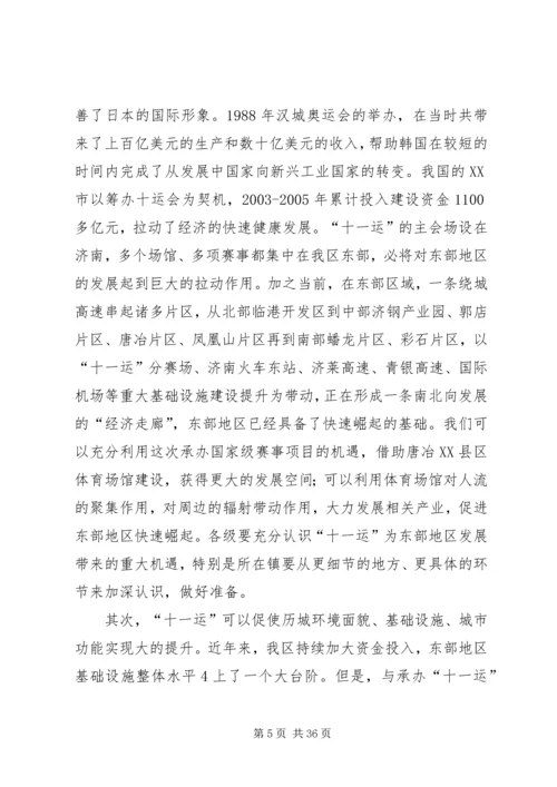 县委书记胡领高在全县领导干部会议上的讲话 (3).docx