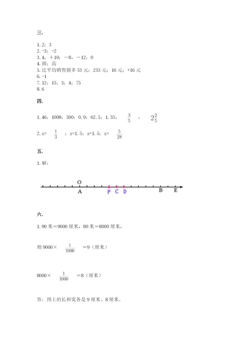 天津小升初数学真题试卷有答案.docx