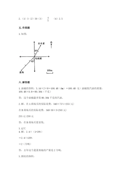 小升初六年级期末试卷附答案【精练】.docx