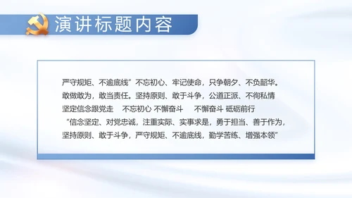 党建党支部工作总结汇报计划PPT党课