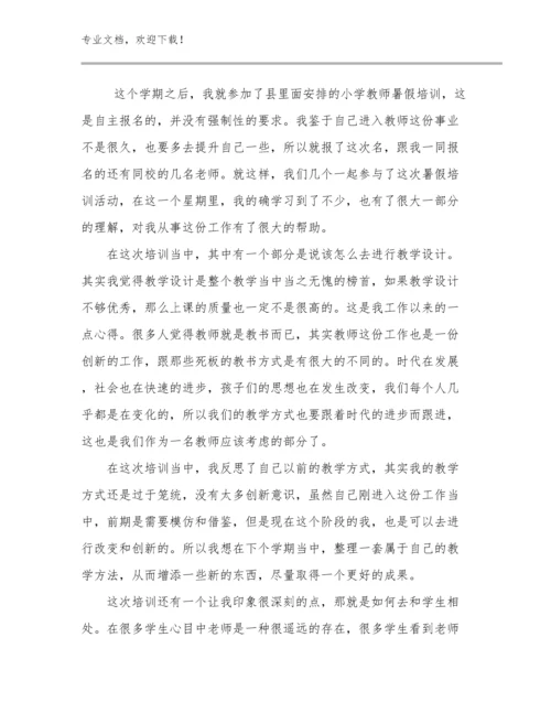 2024建设高质量教育体系教师心得体会范文6篇.docx