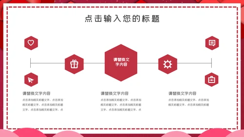 红色简约感恩节活动策划通用PPT模板