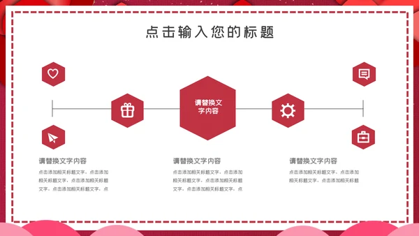 红色简约感恩节活动策划通用PPT模板