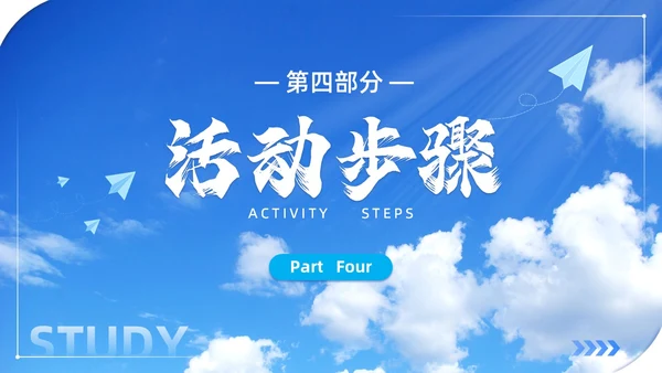 实拍风蓝天白云学风建设班级主题班会学校课件通用PPT
