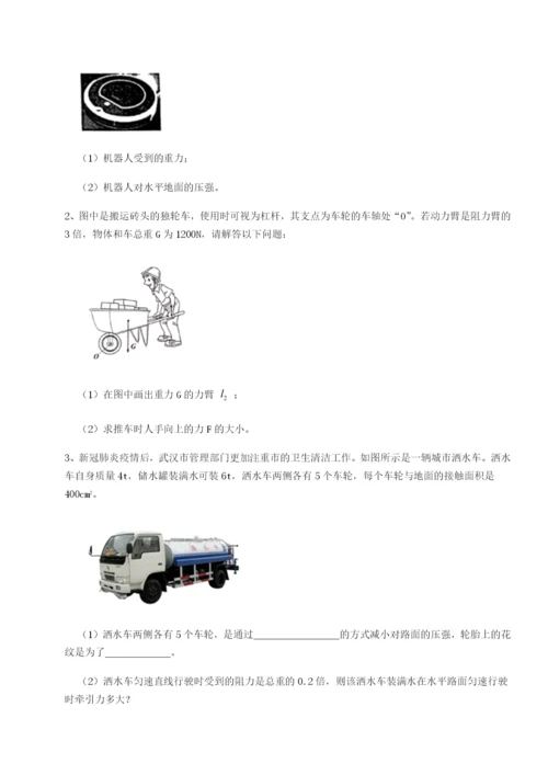 滚动提升练习重庆市大学城第一中学物理八年级下册期末考试专题测评试卷（含答案详解版）.docx