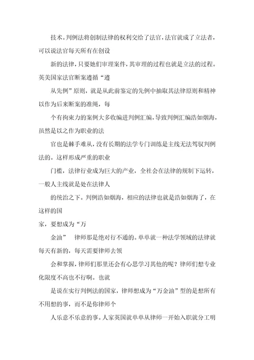 实习律师总结律协