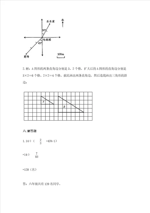 小升初六年级下册数学期末测试卷及答案最新