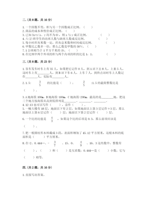 青岛版小升初数学模拟试卷（精品）.docx
