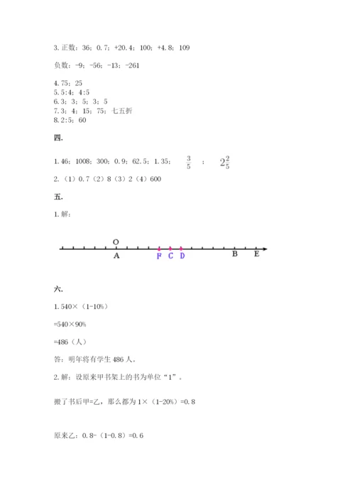 浙教版数学小升初模拟试卷学生专用.docx