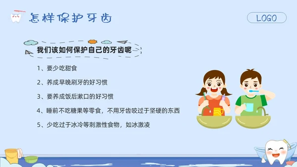 蓝色卡通幼儿园保护牙齿PPT模板宣传PPT动态PPT