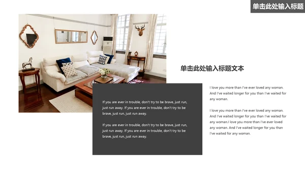 创意家居现代极简室内设计通用PPT模板
