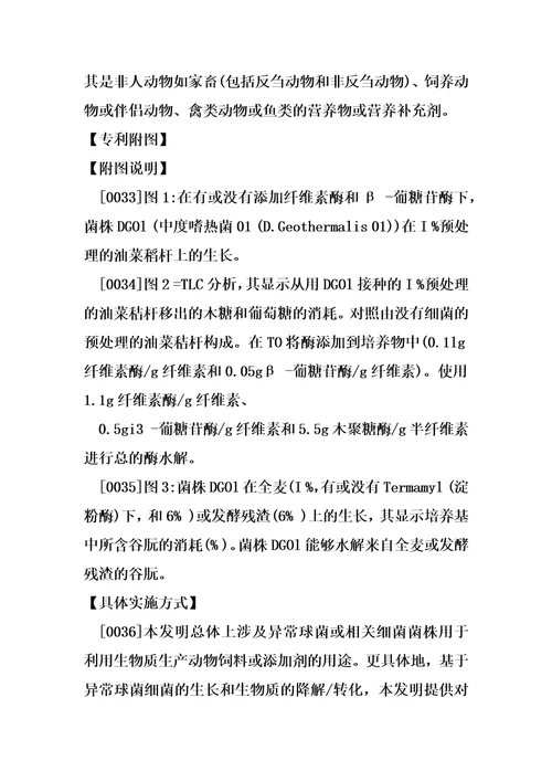 用于动物饲料组合物的成分的制作方法