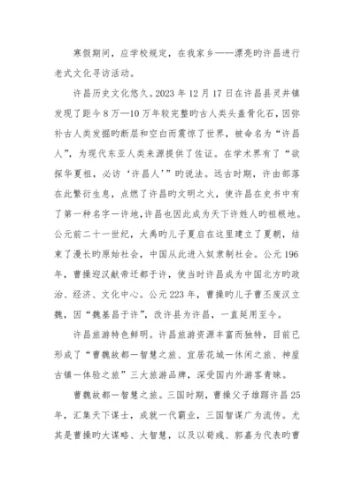 社会实践调查报告.docx