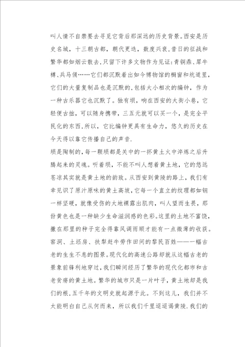 高中语文测试题