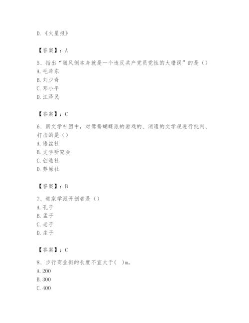 2024年国家电网招聘之文学哲学类题库及参考答案【最新】.docx