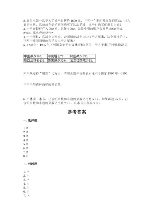 沪教版数学六年级下册期末检测试题完整.docx