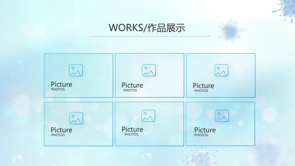 蓝色医疗疫苗完成情况动态PPT模板