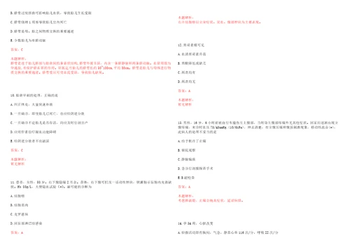 2022年06月药学专业知识主动靶向制剂考试参考题库含详解