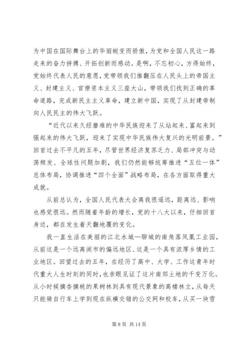 学习宣传贯彻党的十九大精神是全党全国当前和今后一个时期的首要政治任务.docx