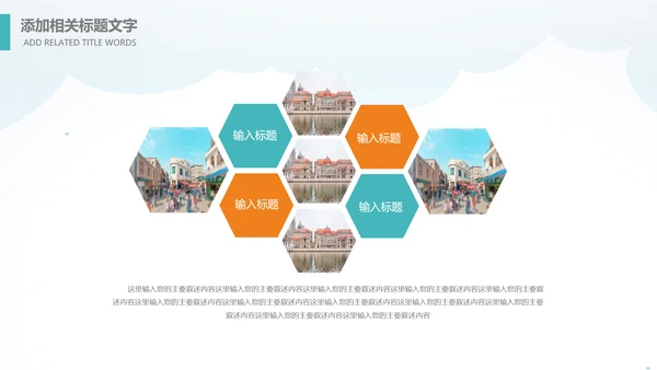 精美简约大气全球旅游出国留学PPT模板