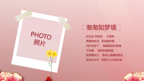 红色喜庆毕业典礼通用动态PPT模板