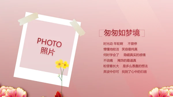 红色喜庆毕业典礼通用动态PPT模板
