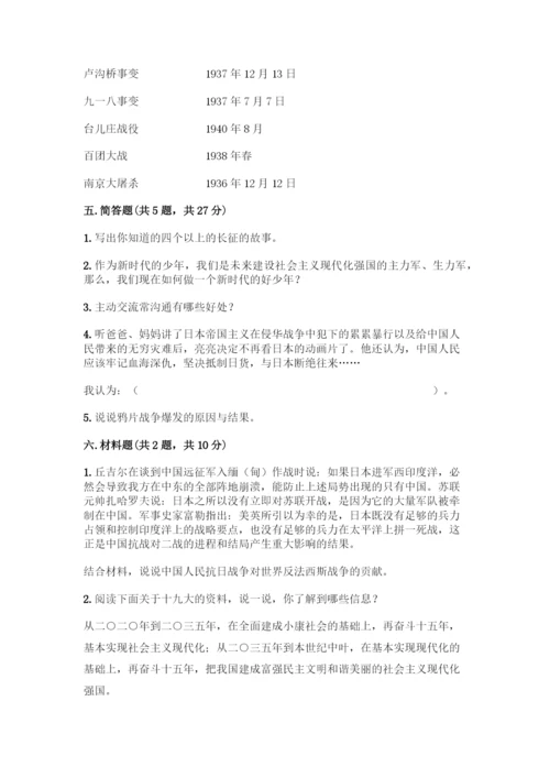 人教版五年级下册道德与法治期末测试卷及参考答案【综合题】.docx