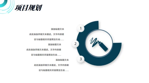科技感风格的商业计划书通用PPT模板