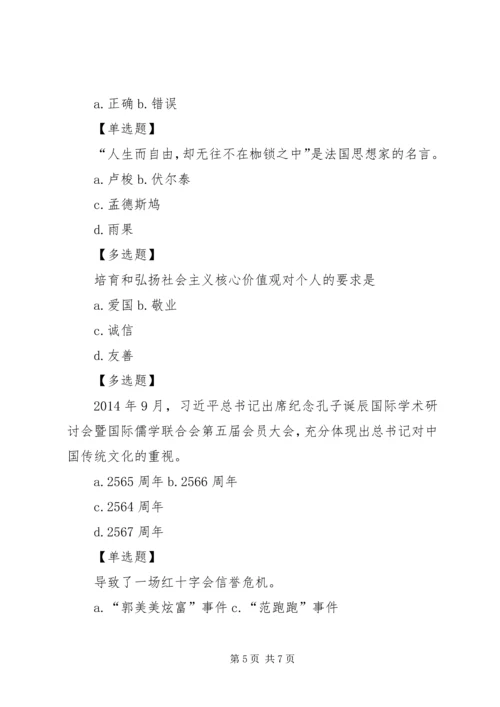 小学培育和实践社会主义核心价值观工作汇报(3).docx