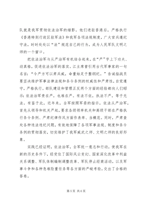 安全整顿情况报告（部队） (2).docx