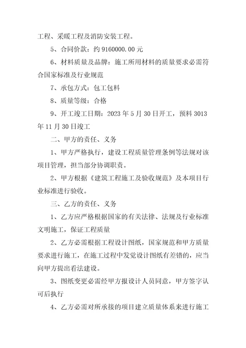 2023年安装承包合同样本3篇