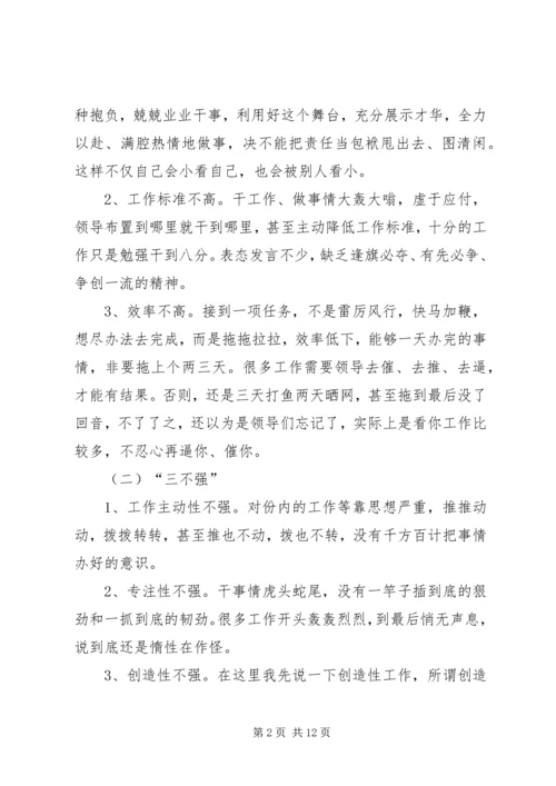 支部书记讲党课小结 (2).docx