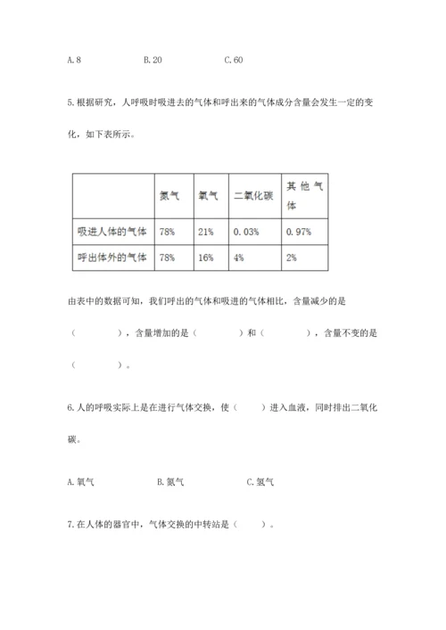 教科版四年级上册科学期末测试卷（研优卷）.docx