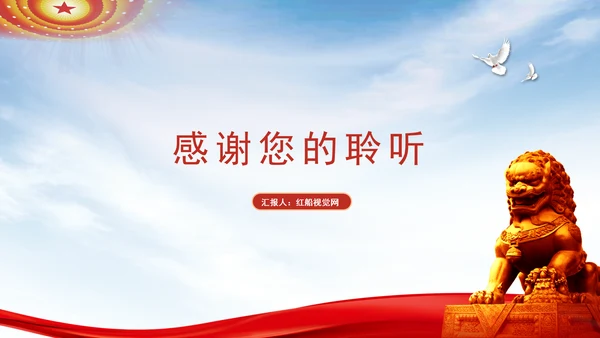 党支部党务知识微党课：党组织结构详解ppt课件