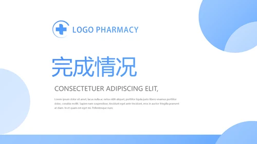 蓝色简约大方医生述职报告动态PPT模板