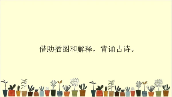 部编版语文五年级下册语文园地二   课件