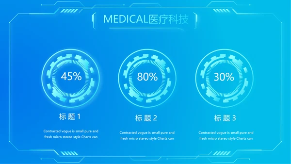 科技感耳科智慧医疗工作总结汇报动态PPT模板