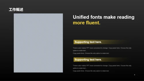 黑色简约渐变工作总结PPT案例