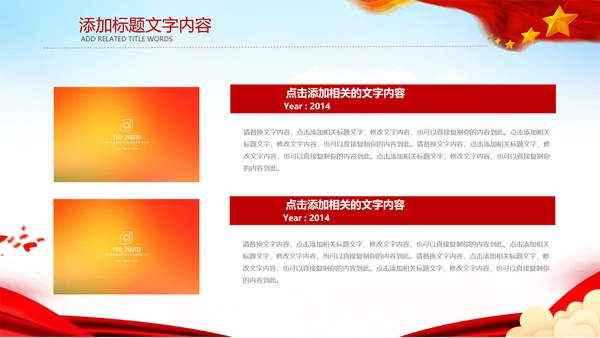 工商局工商行政管理动态PPT模板