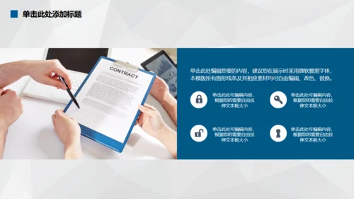 创业计划书扁平化商务通用PPT模板