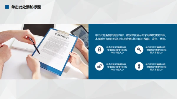 创业计划书扁平化商务通用PPT模板