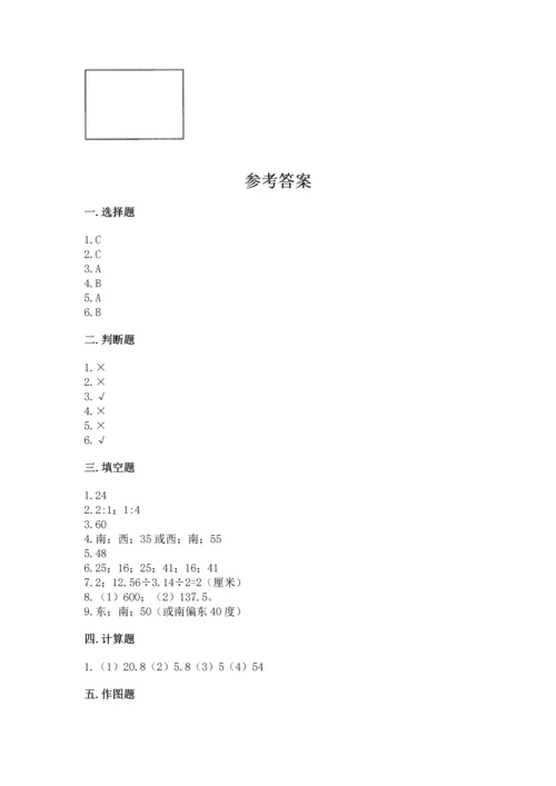 小学六年级上册数学期末测试卷含完整答案（夺冠系列）.docx