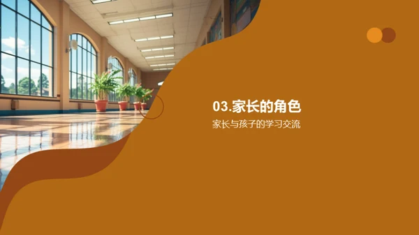 初中成长之旅